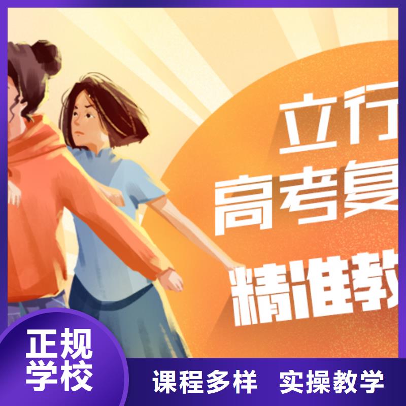 【高考复读】_高考复读班校企共建