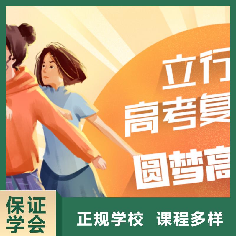 高考复读高考全日制学校就业不担心