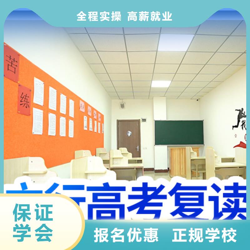 高考复读高考正规学校