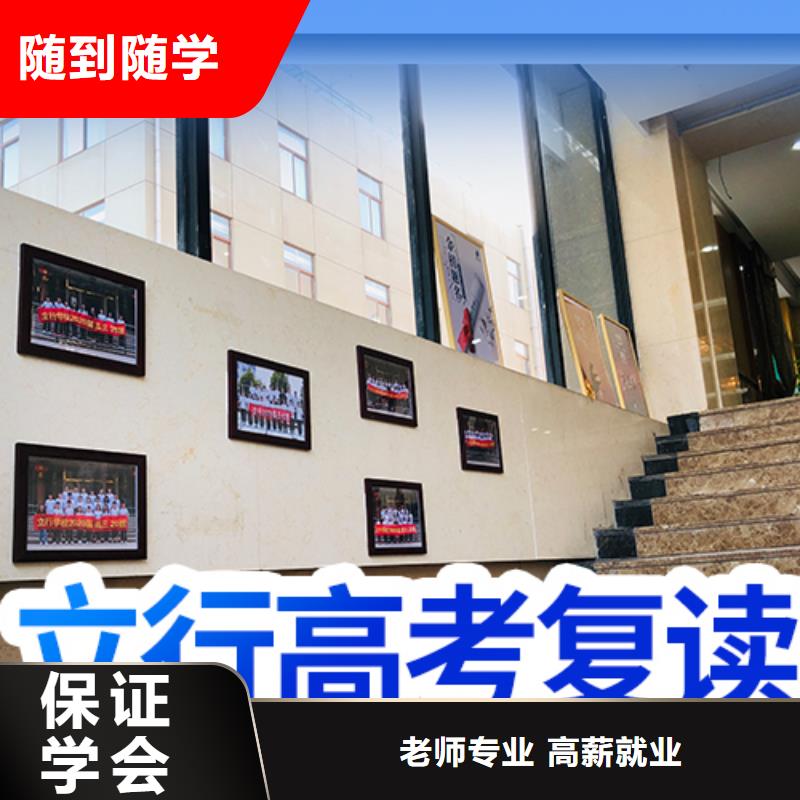 【高考复读】_高考复读班校企共建