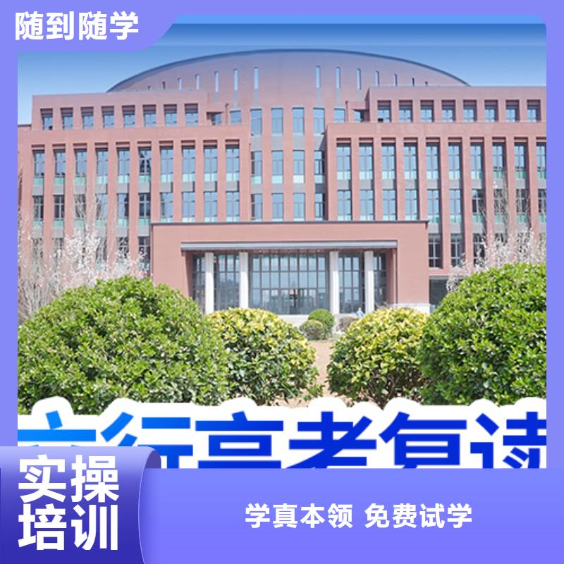 高考复读高考补习学校就业快