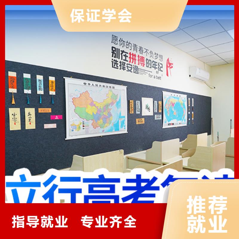 高考复读高考补习学校学真技术