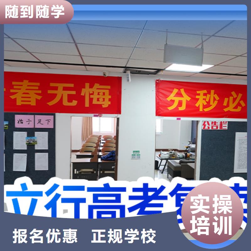 高考复读高三全日制集训班理论+实操