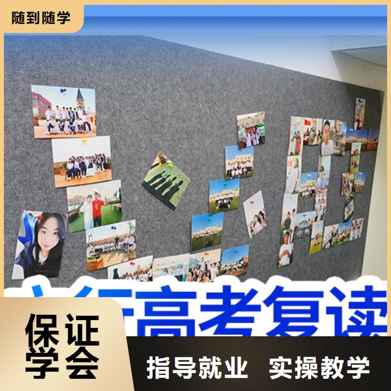 高考复读艺考文化课冲刺保证学会