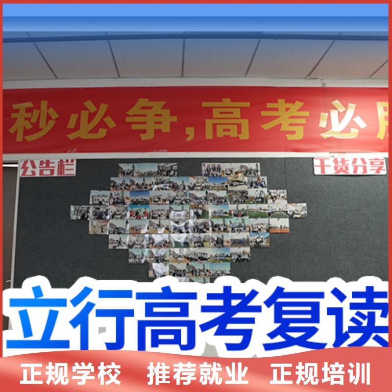 高考复读高考全日制学校就业不担心