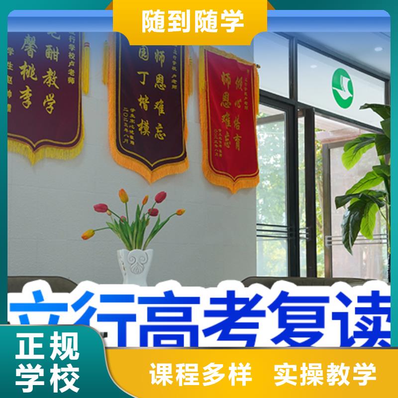 高考复读培训咋样？