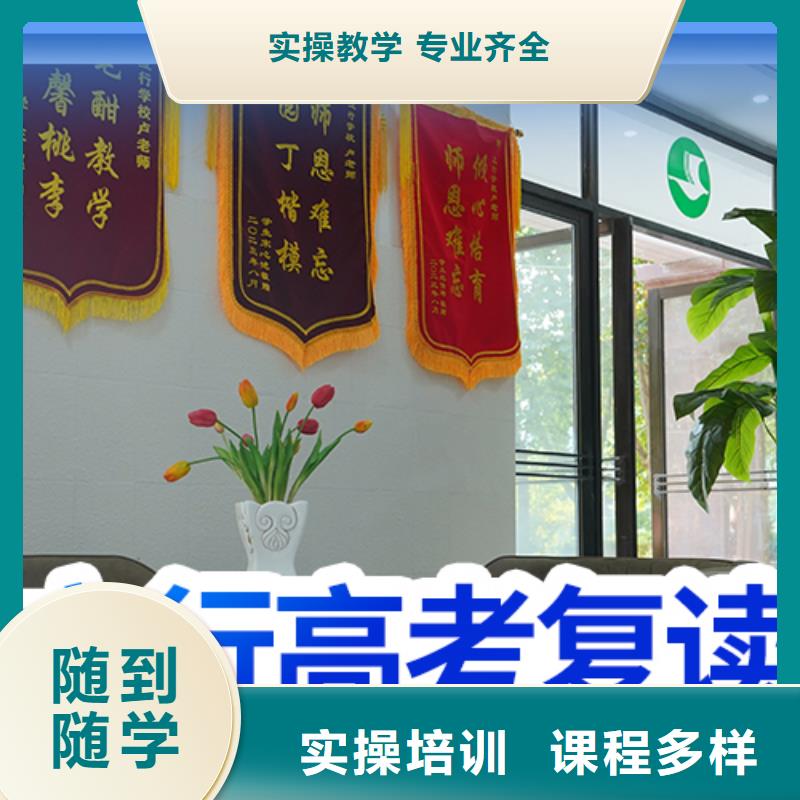 高考复读艺考文化课冲刺班专业齐全