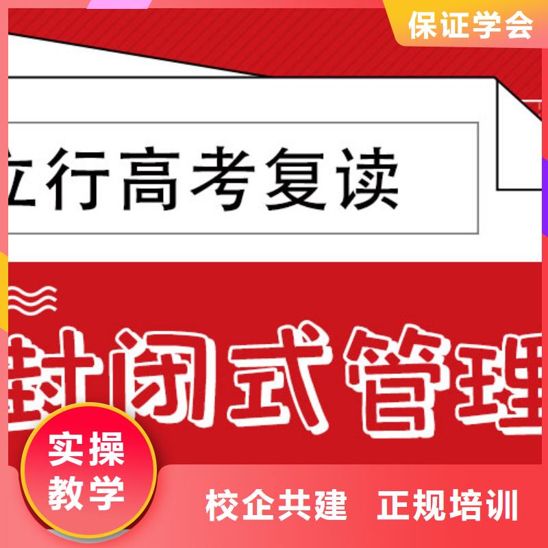 【高考复读高考就业快】