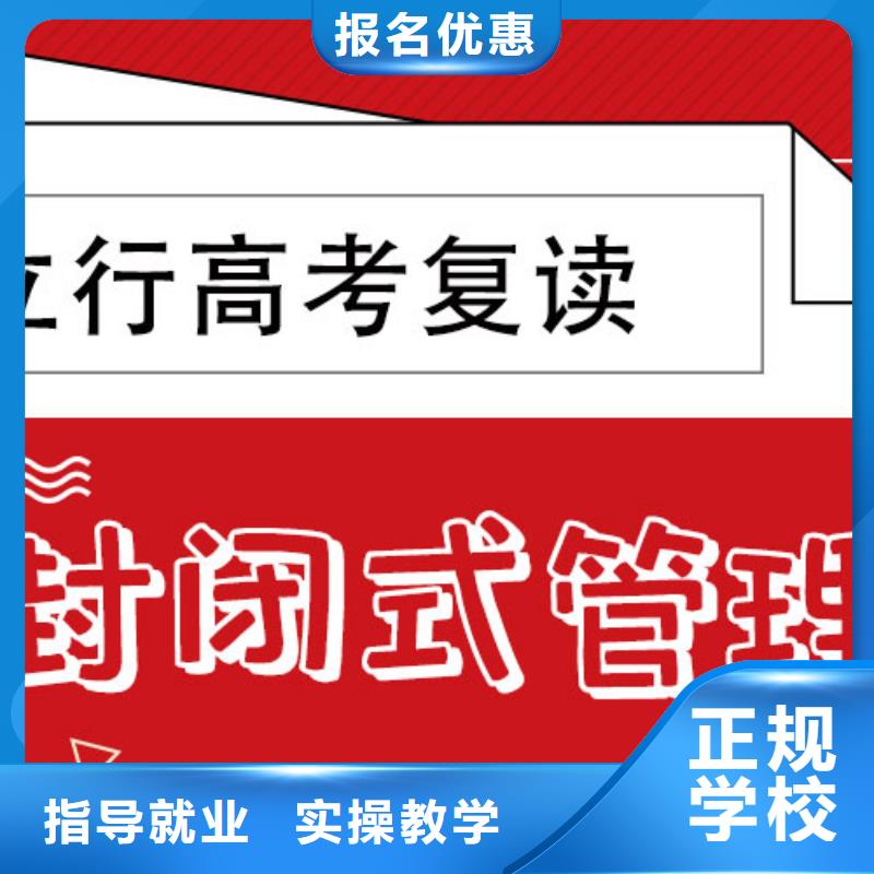 高考复读学校飞鹰