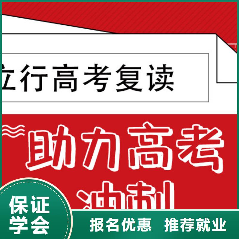 高考复读高考补习学校学真技术