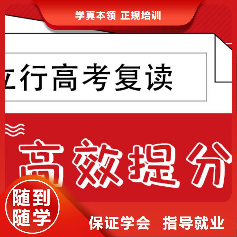 高考复读高考全日制学校就业不担心