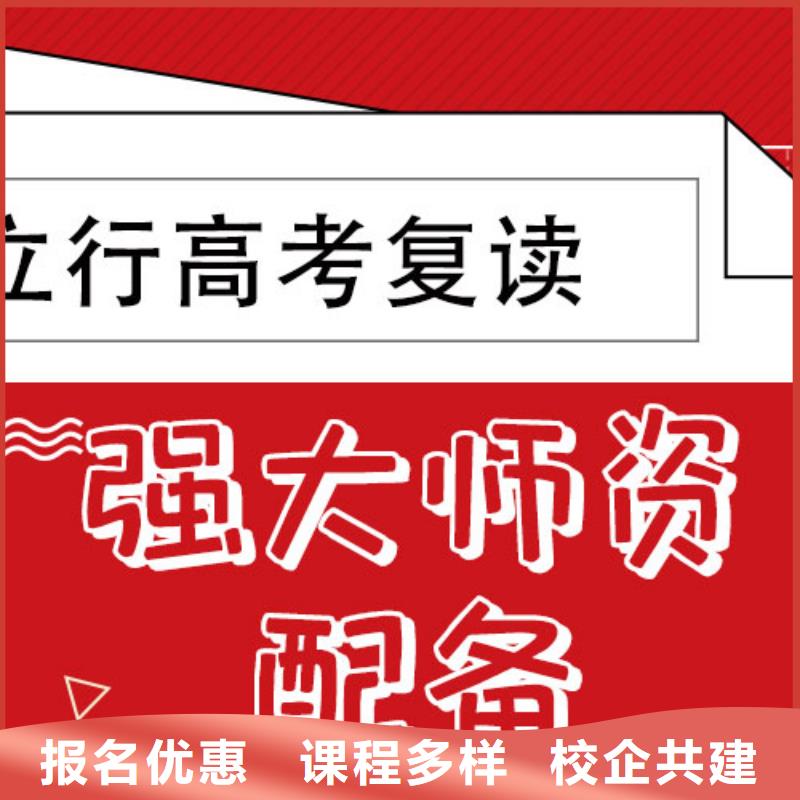 高考复读培训咋样？