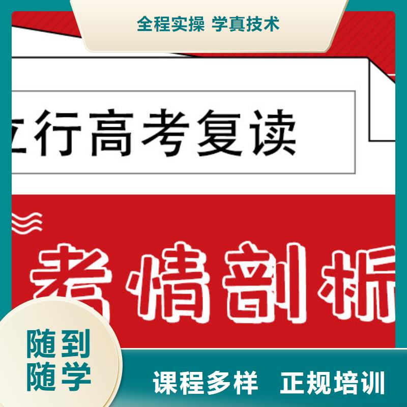 高考复读高考补习学校就业快