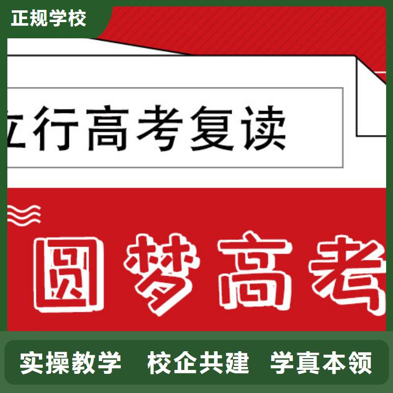 高考复读艺考文化课冲刺保证学会