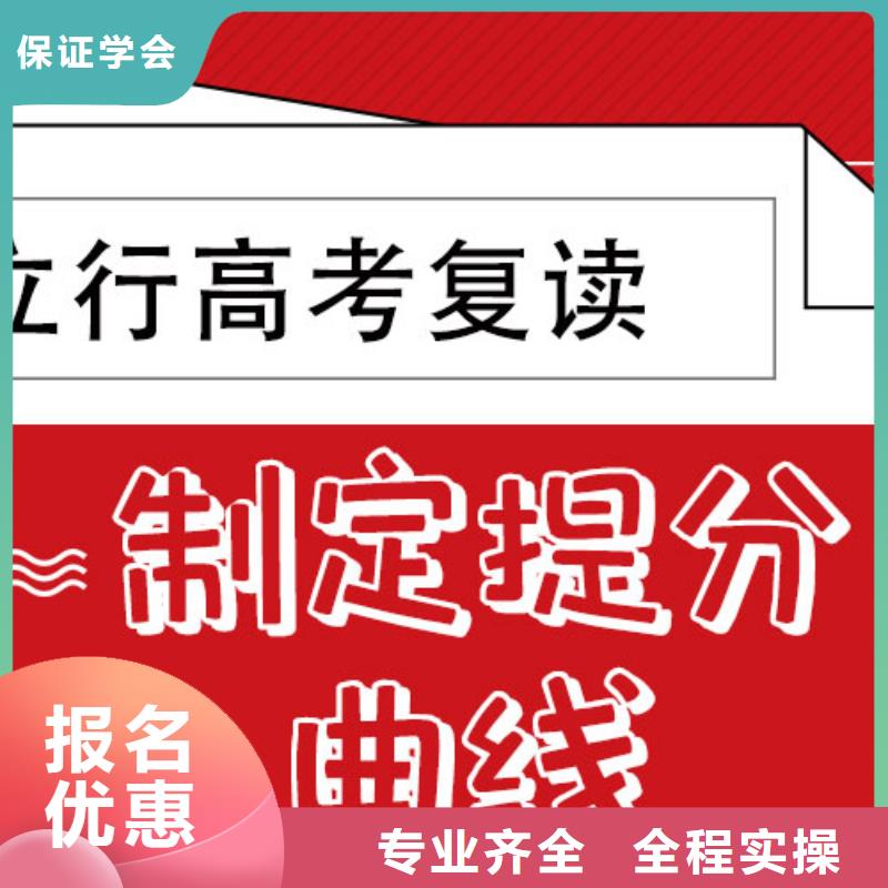 高考复读【高中数学补习】专业齐全