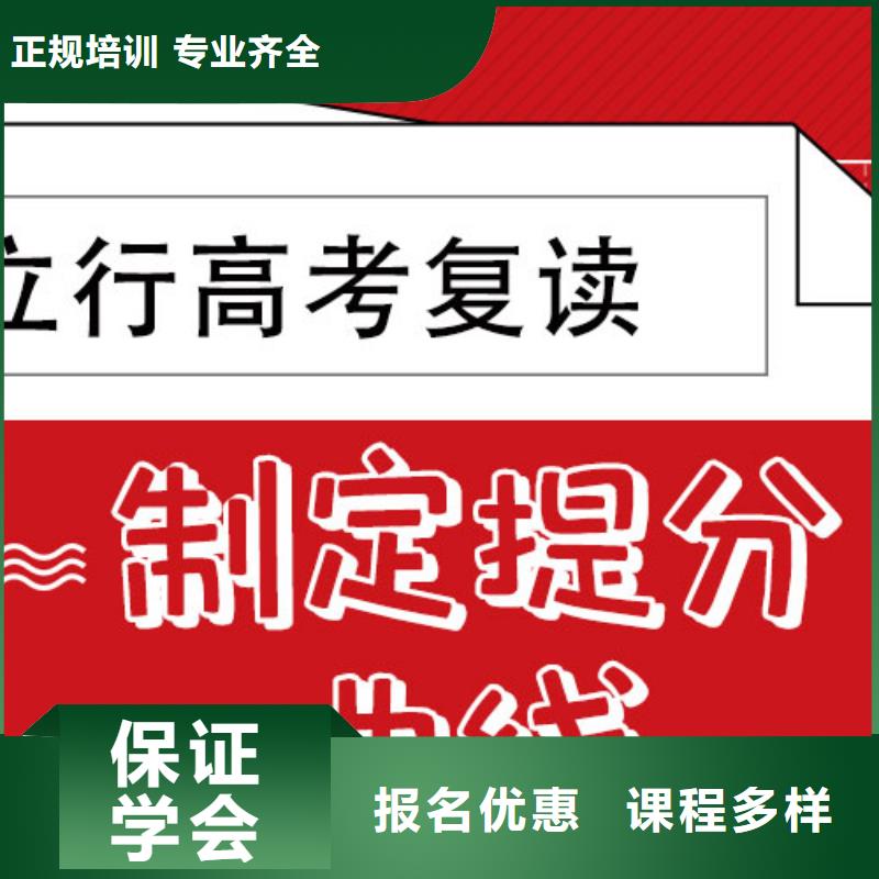 高考复读高考全日制学校就业不担心