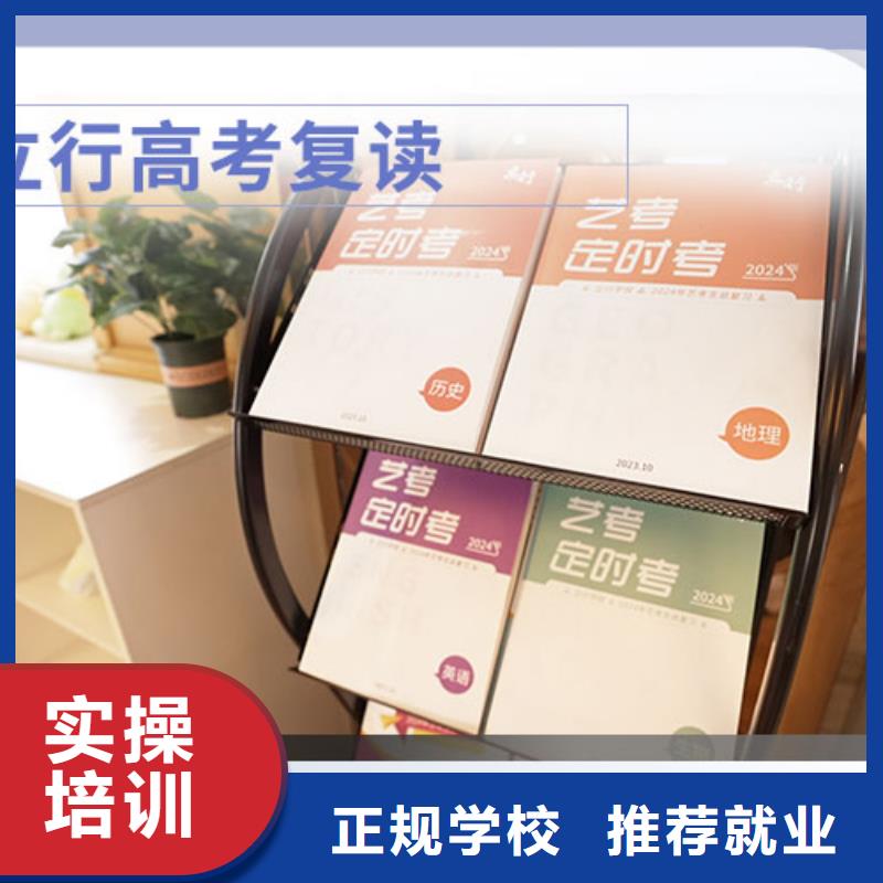 高考复读高考全日制学校就业不担心