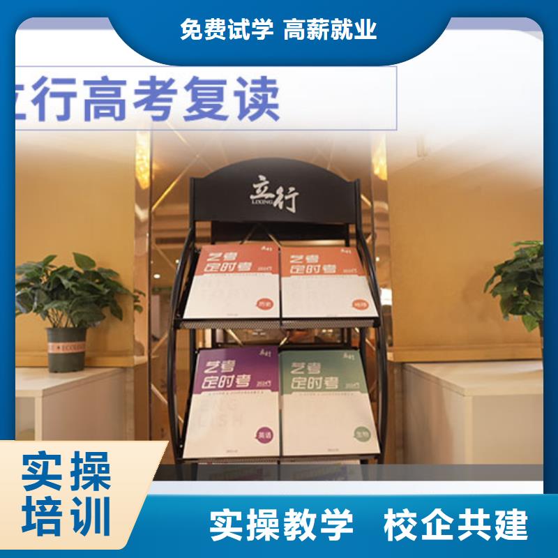 高考复读,高考辅导就业不担心