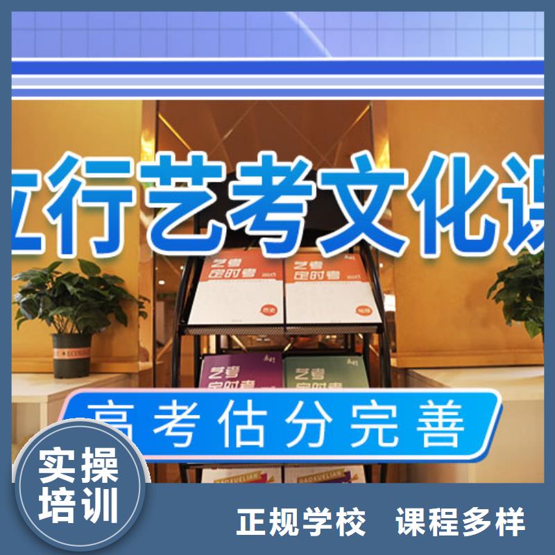 艺考文化课补习学校哪里好