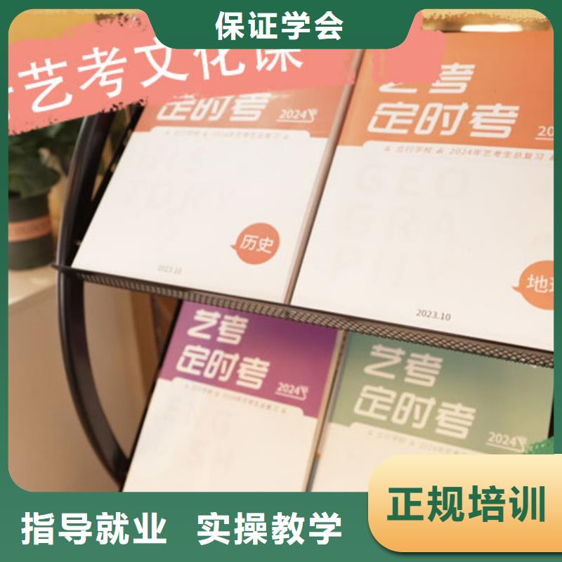 艺考生文化课高考复读周日班全程实操