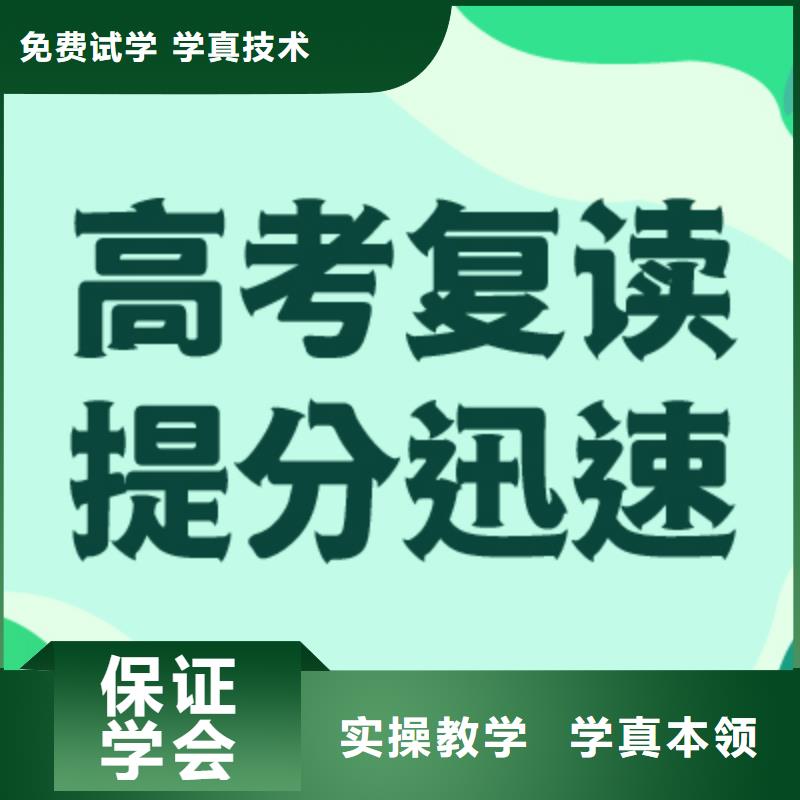 高考复读【高考志愿填报指导】实操教学