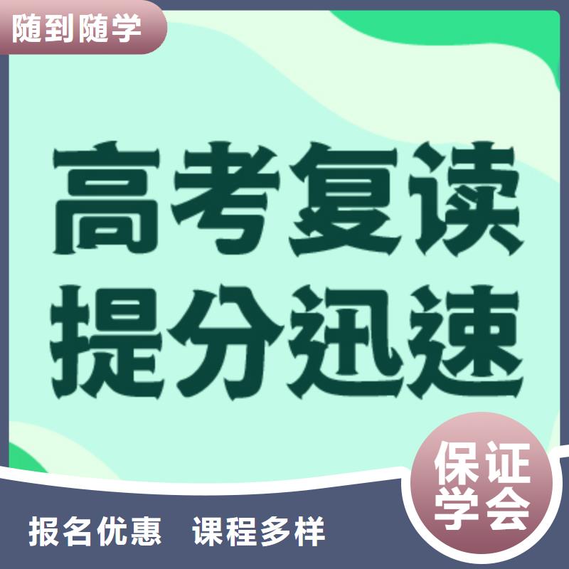 高考复读,高三复读辅导报名优惠