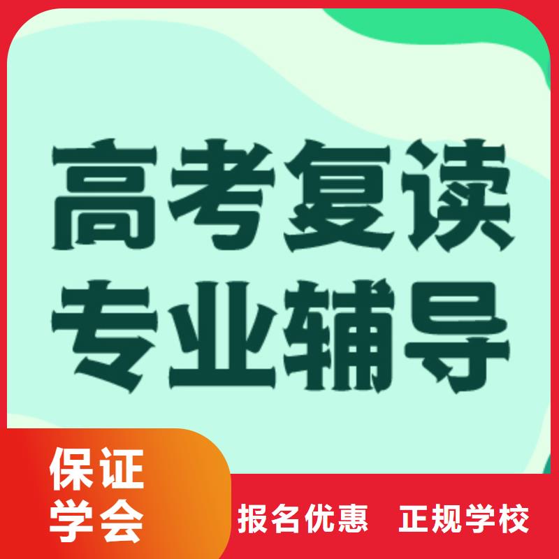 【高考复读_艺考生一对一补习校企共建】