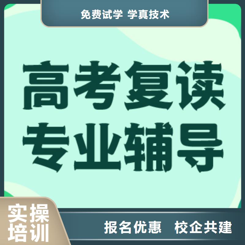 高考复读-高考英语辅导专业齐全