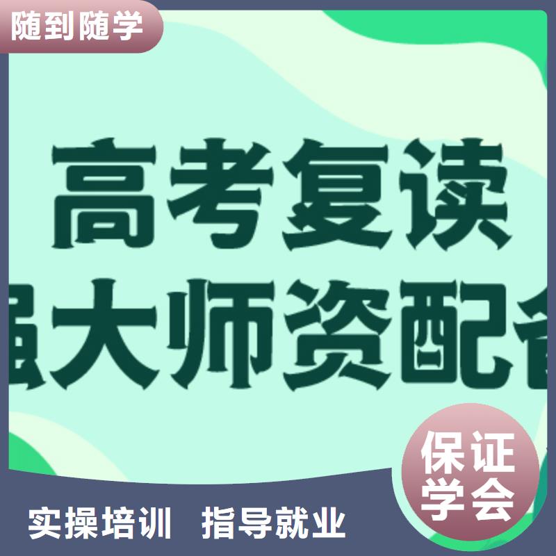 高考复读【高考志愿填报指导】实操教学