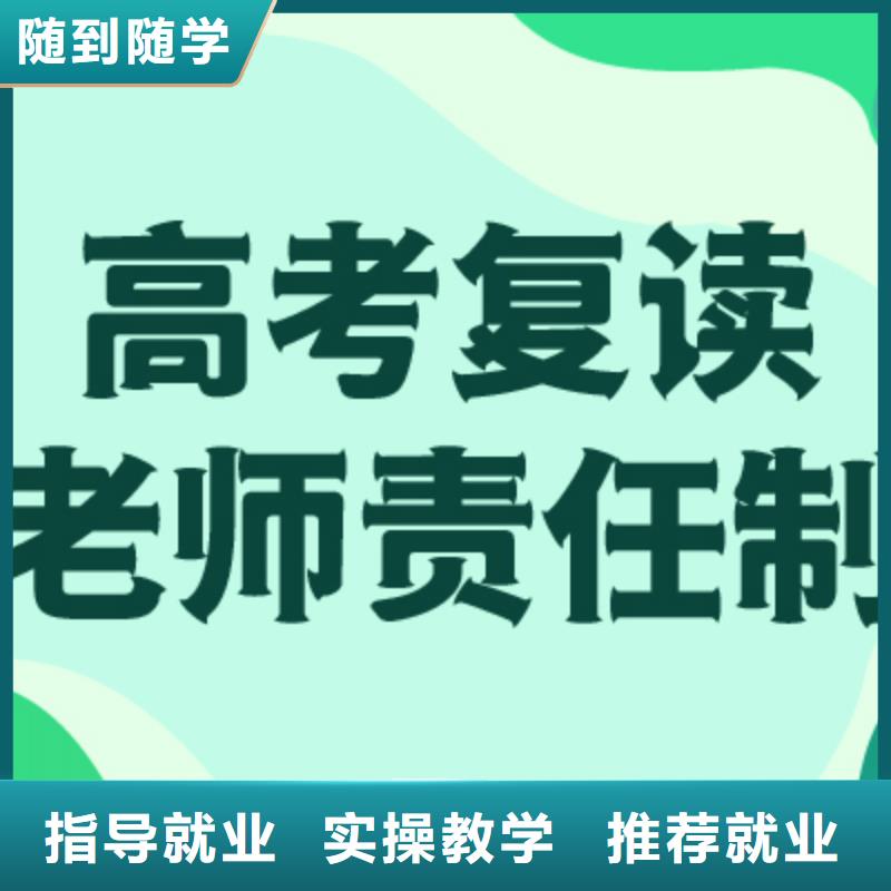 【高考复读艺术生文化补习学真本领】