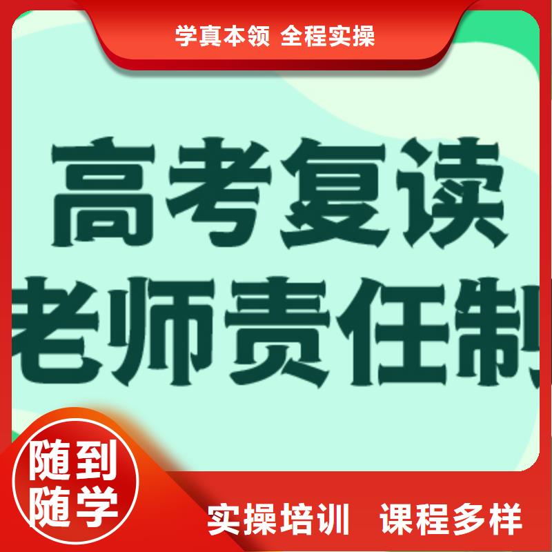 高考复读艺考复读清北班指导就业