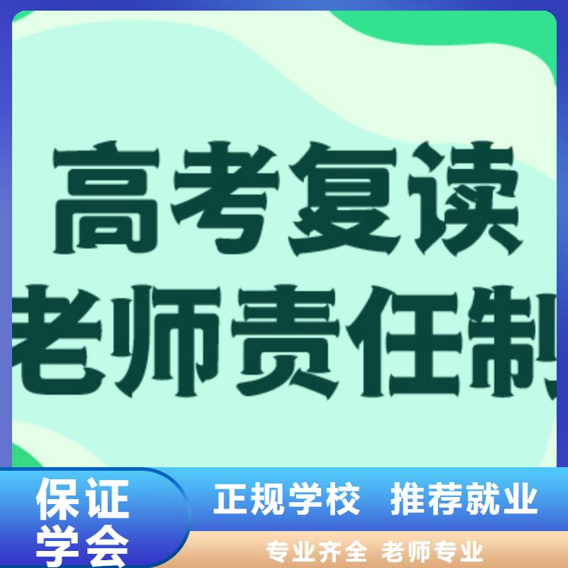 【高考复读艺术生文化补习学真本领】