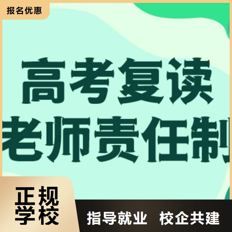 高考复读【高考冲刺全年制】实操培训