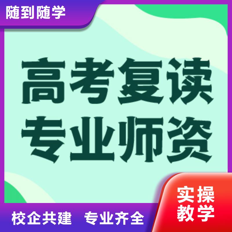 高三复读培训学校哪里学校好