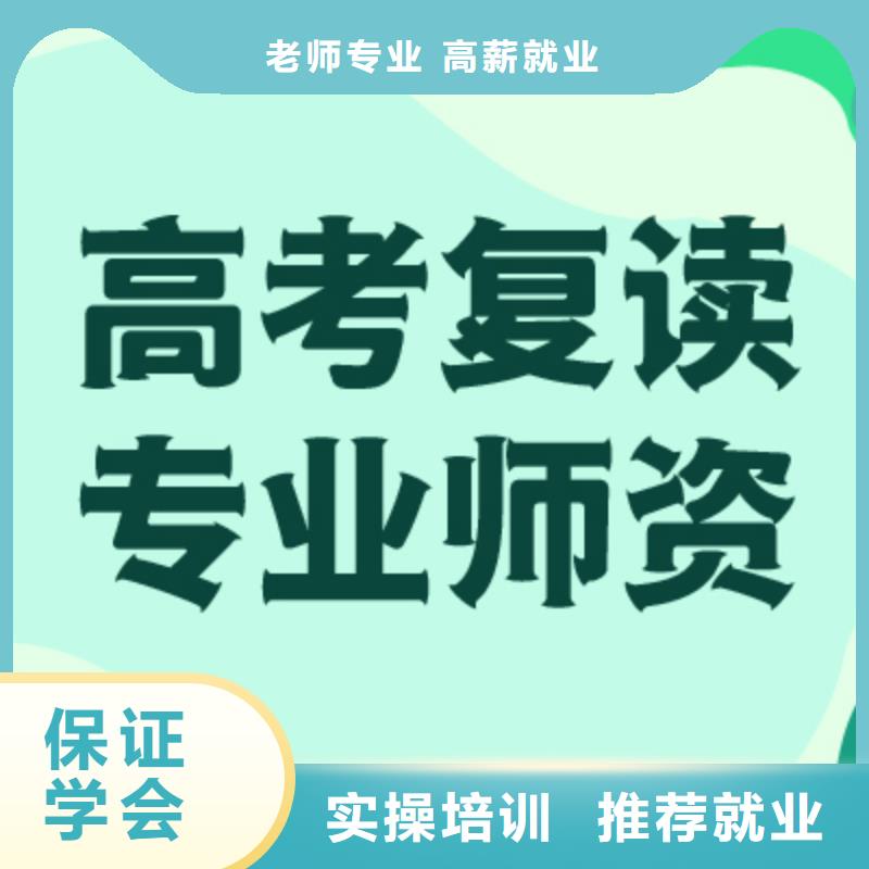 高考复读高考复读周六班随到随学