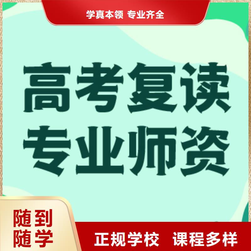 高考复读-高考英语辅导专业齐全
