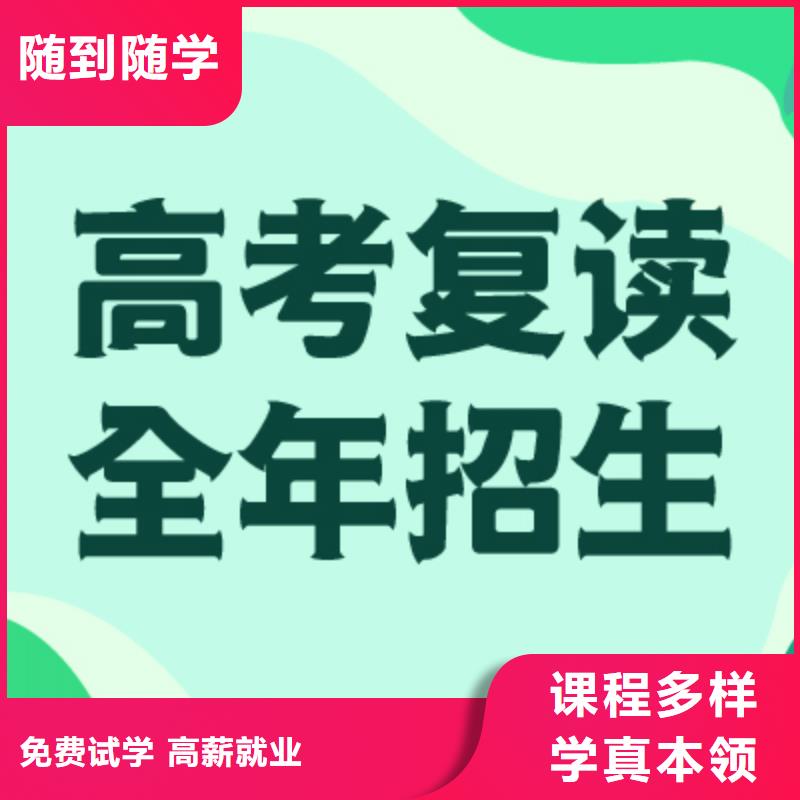 高考复读学校有几所