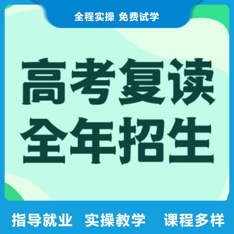 高考复读高考复读周日班随到随学