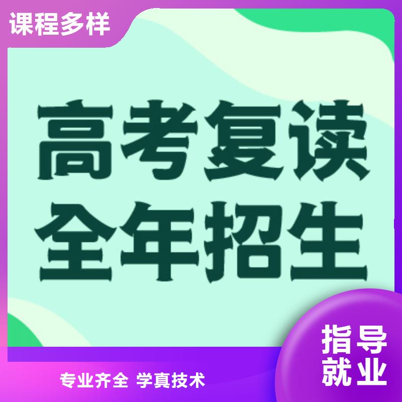 高考复读高考复读周六班随到随学