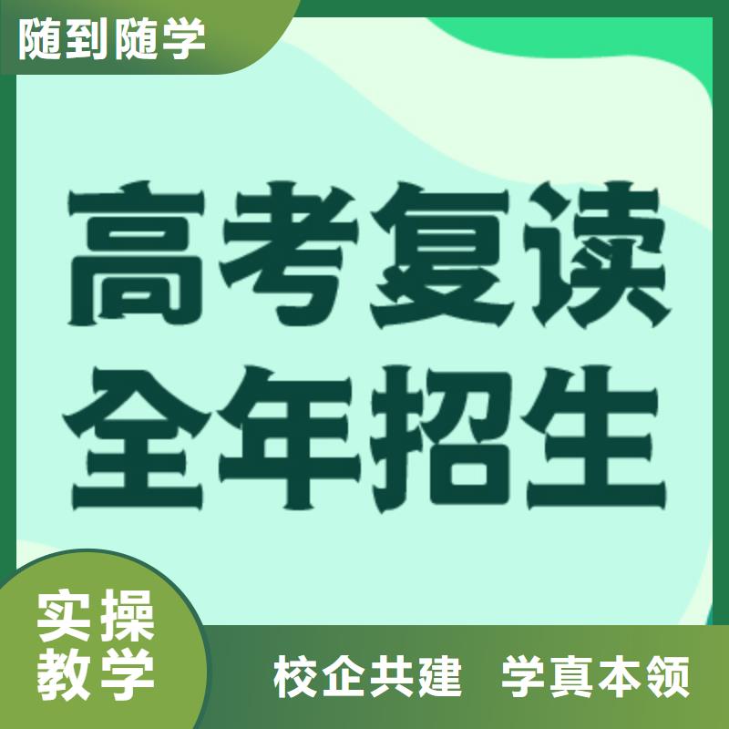 高考复读高考复读周日班随到随学