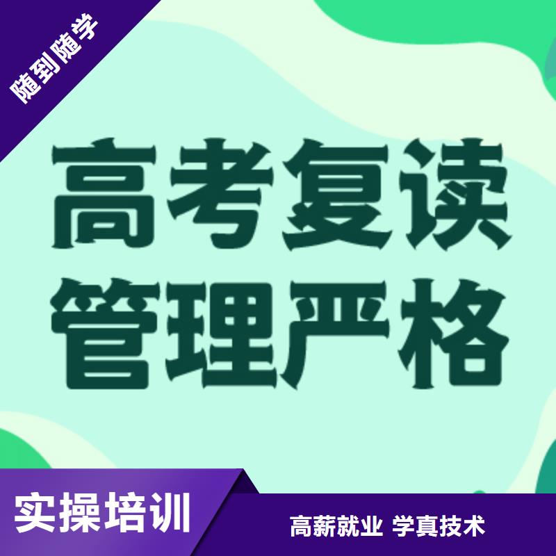 高考复读_艺考文化课冲刺实操教学