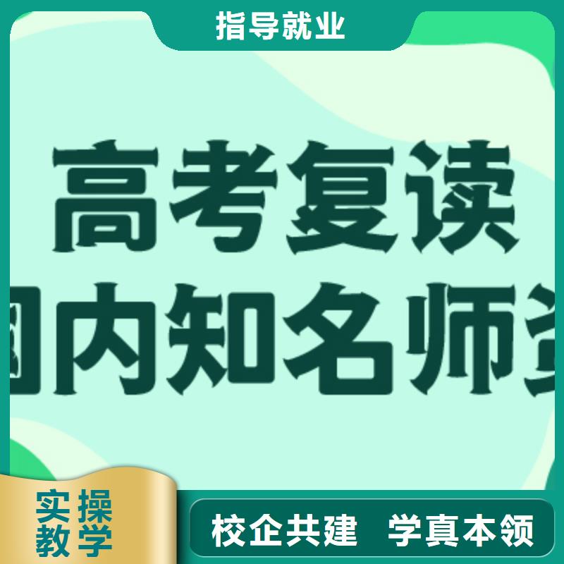 高考复读-高考全日制学校课程多样