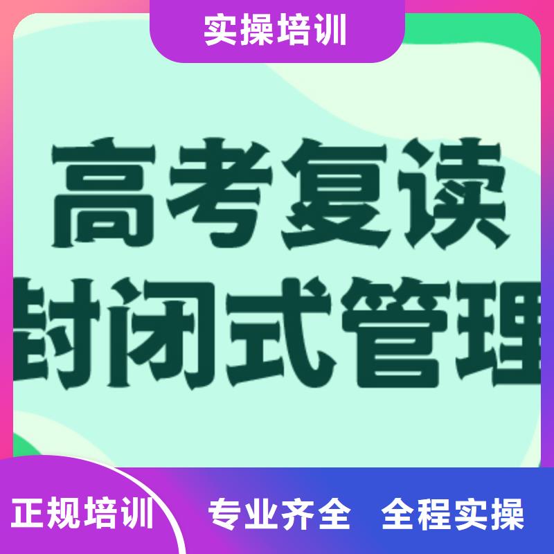 【高考复读】高考辅导机构正规学校