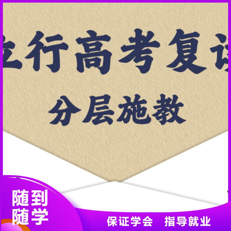 高考复读-高考英语辅导专业齐全
