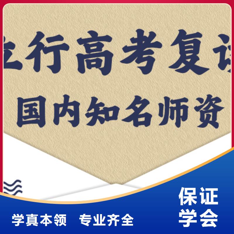 高考复读_艺考文化课冲刺实操教学