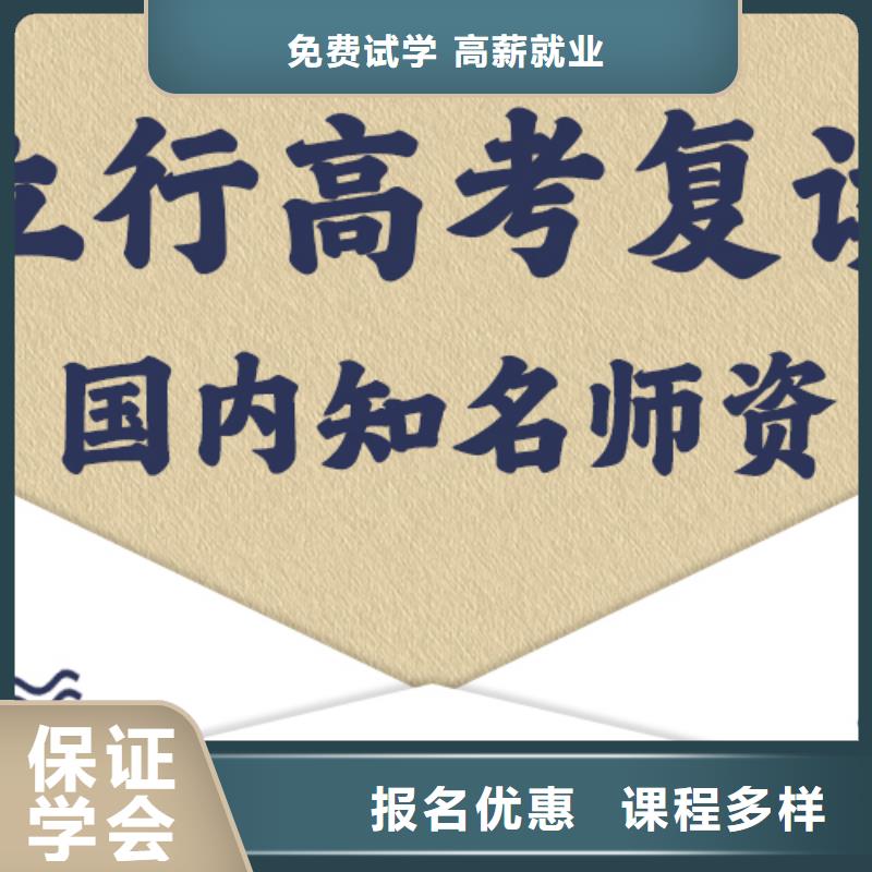 高三复读补习机构成绩快不快