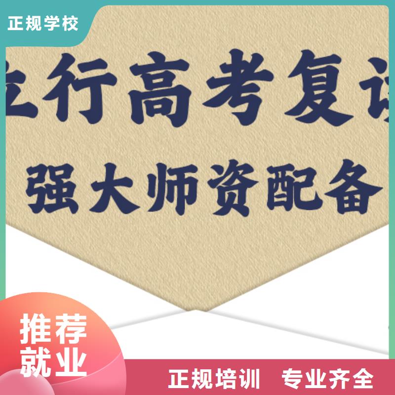 高考复读-艺考文化课冲刺手把手教学