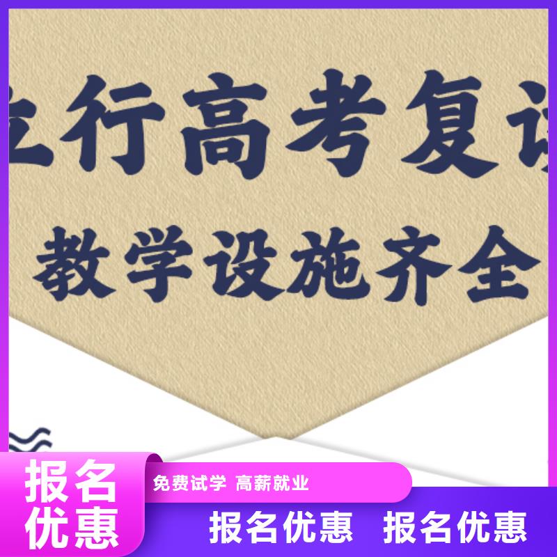 高考复读-高考全日制学校课程多样