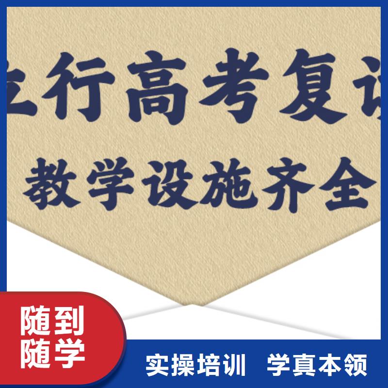 高考复读高考补习班就业不担心