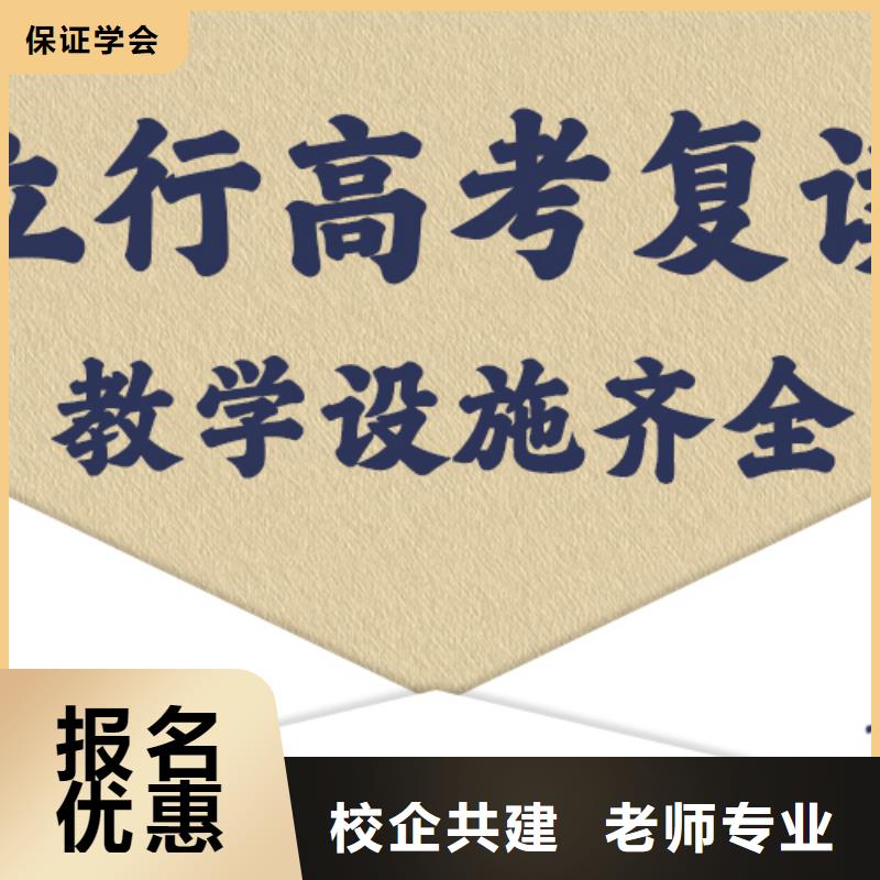 高三复读冲刺学校一览表